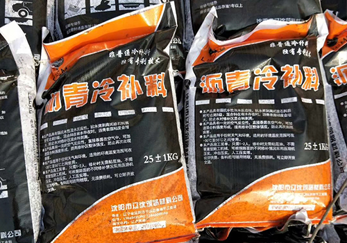 沥青冷补料