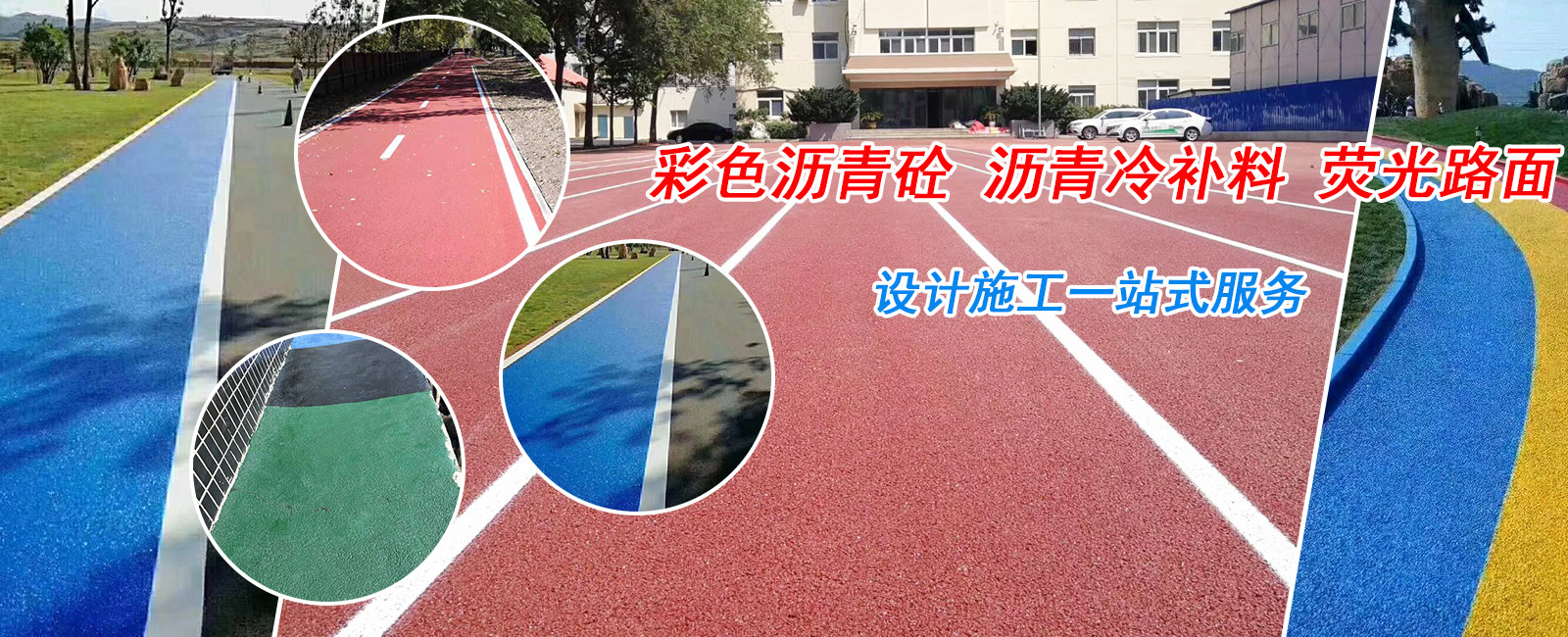 沈阳市辽沈筑路材料公司